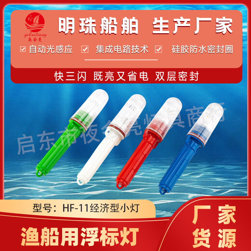 Сигнальная метка сети, индикатор мигания, предупреждающий буй, плавающий, водонепроницаемый, мигающий, светодиодный фонарь