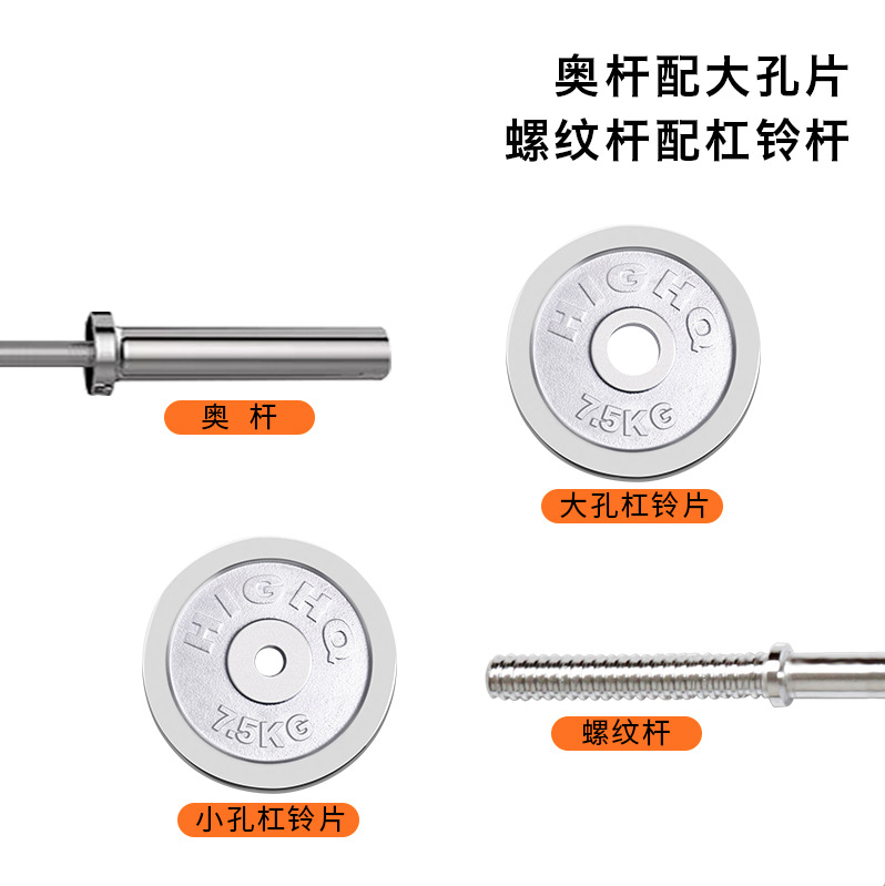 Cross-border factory wholesale electroplating barbell bar straight bar curved barbell bar fitness equipment weightlifting dumbbell barbell bar