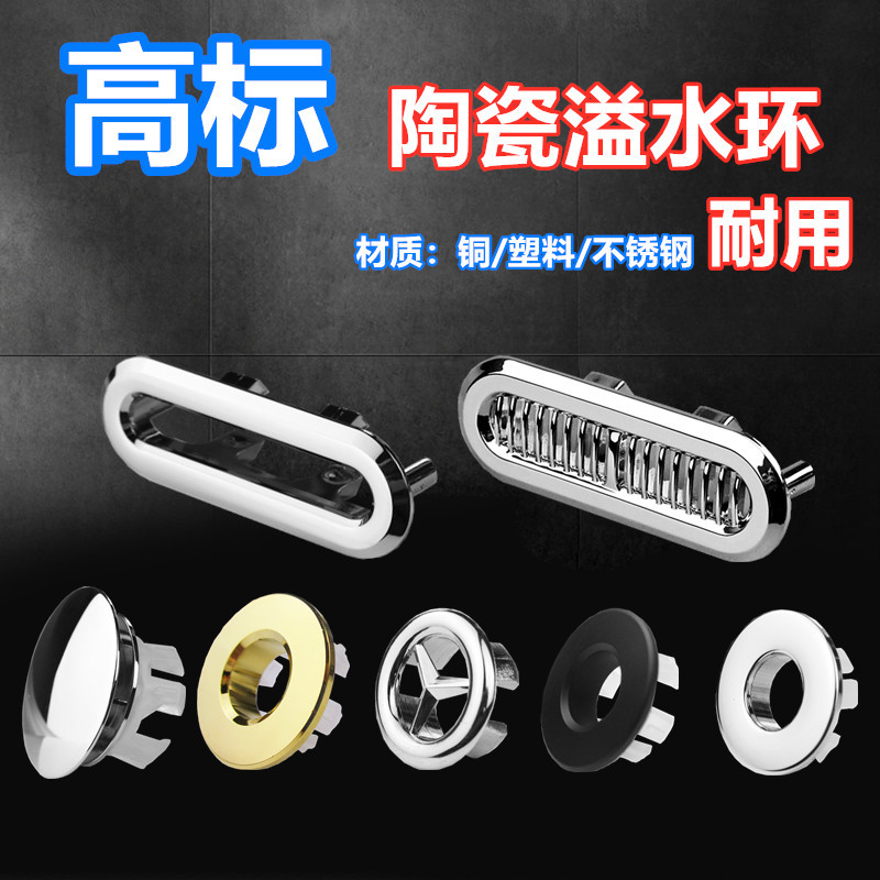 Декоративная крышка для отверстия перелива из меди для раковины, керамическая раковина, декоративное кольцо для стока