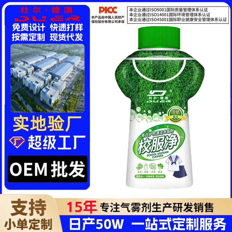 жидкость для удаления пятен масла с одежды, очищающее средство от плесени