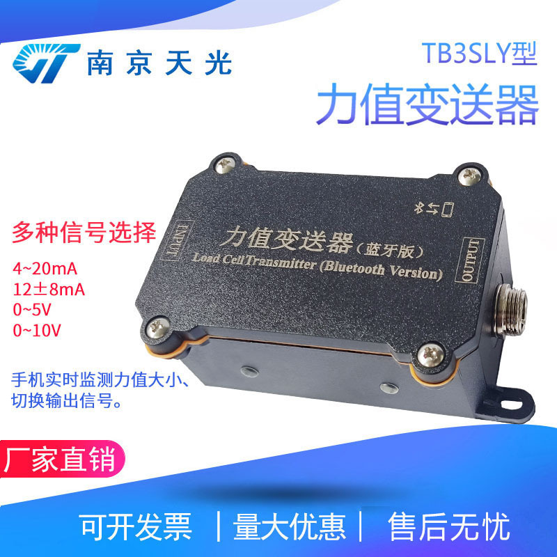 Трансмиттер силы типа Tb3Sly, высокоточный весовой трансмиттер, сенсорный усилитель веса