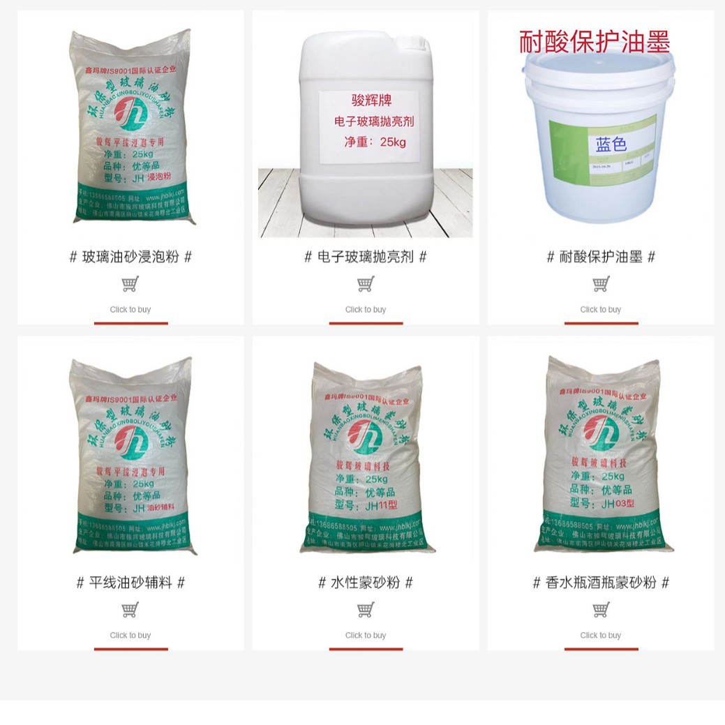 Processing Glass Frosting Cream, Silk Screen Frosting Cream Pattern, Logo Text Is Clear and No Fingerprints, Simple and Easy to Operate