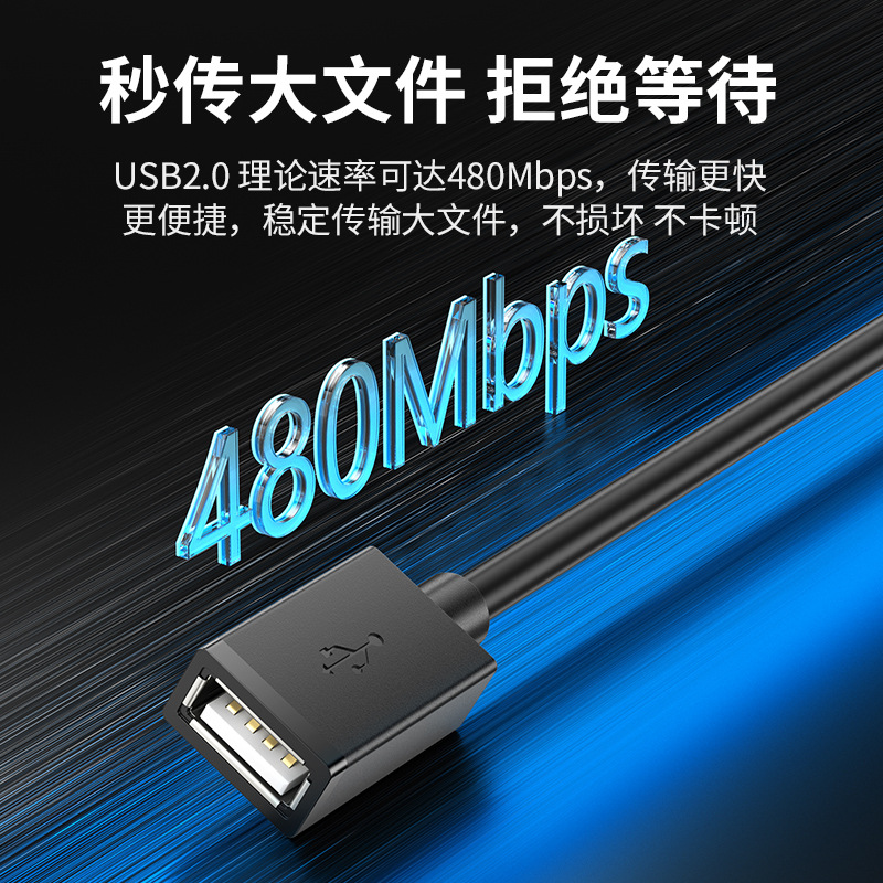 Usb2.0 Extension Cable Male to Female All-Inclusive Usb2.0 Data Cable Computer U Disk Mouse Keyboard USB Extension Cable