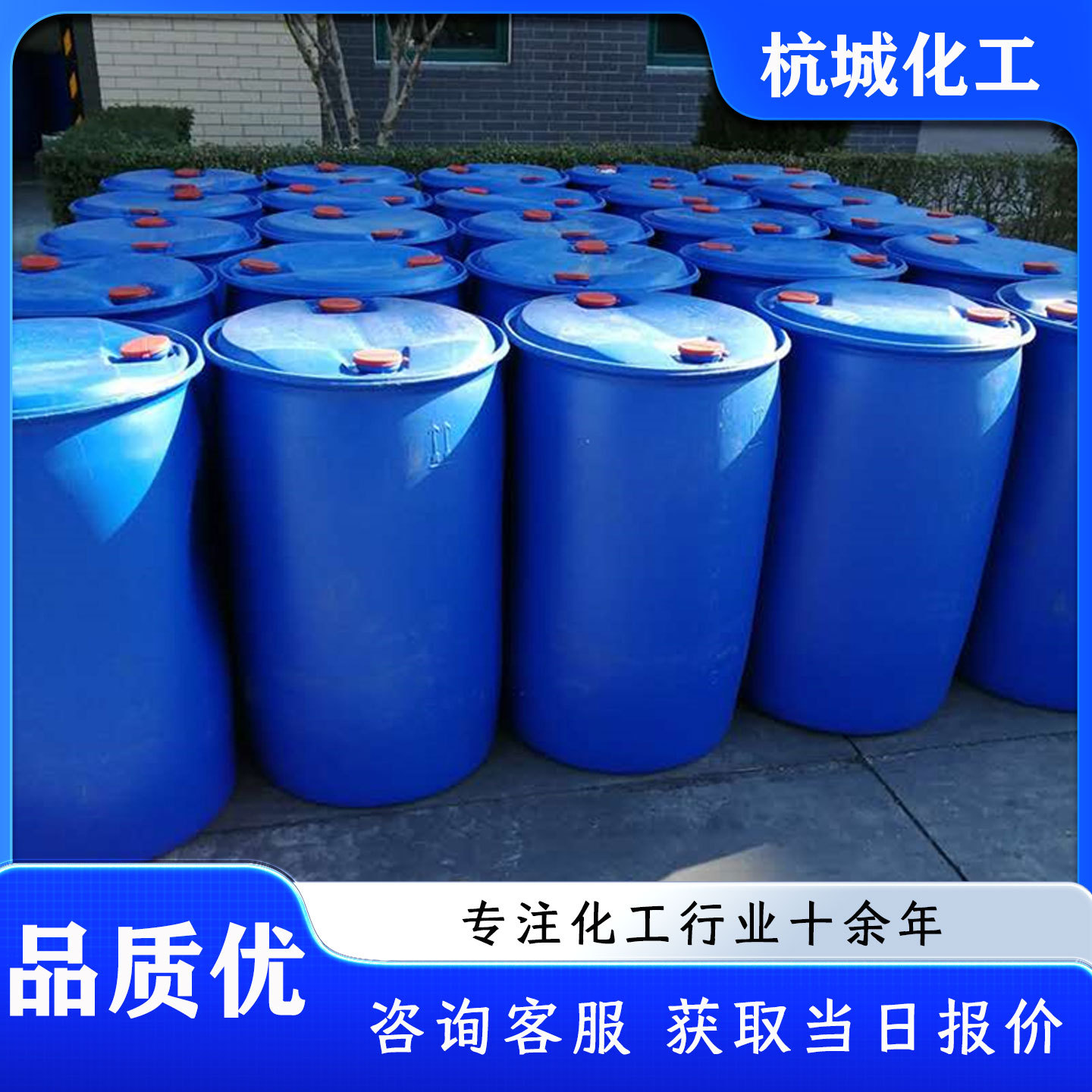 Dimethyl Sulfoxide Industrial Grade Antifreeze Analysis Reagent Gas Chromatography Transdermal Promoter Dimethyl Sulfoxide