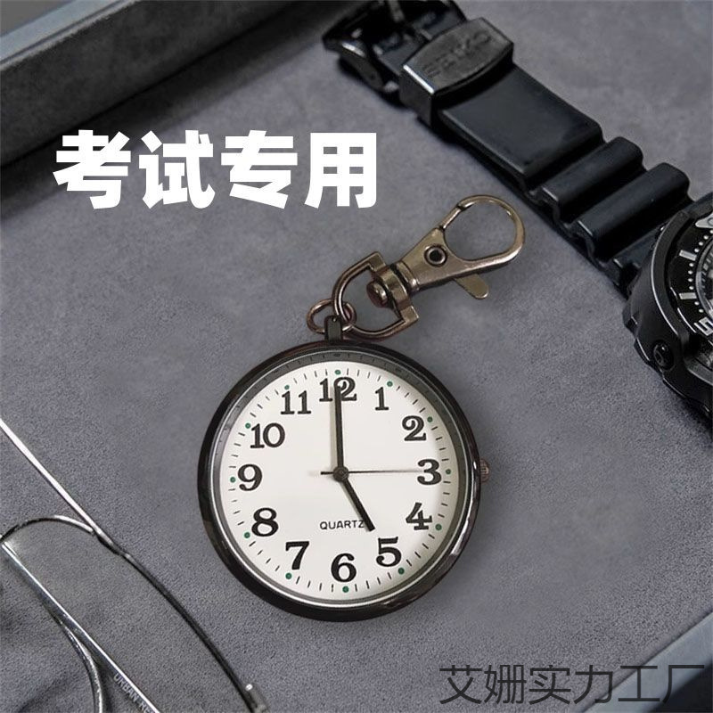 Large Digital Clear Luminous Keychain Watch Nurse Watch Student Exam Entrance Civil Servant Pocket Watch Elderly Watch