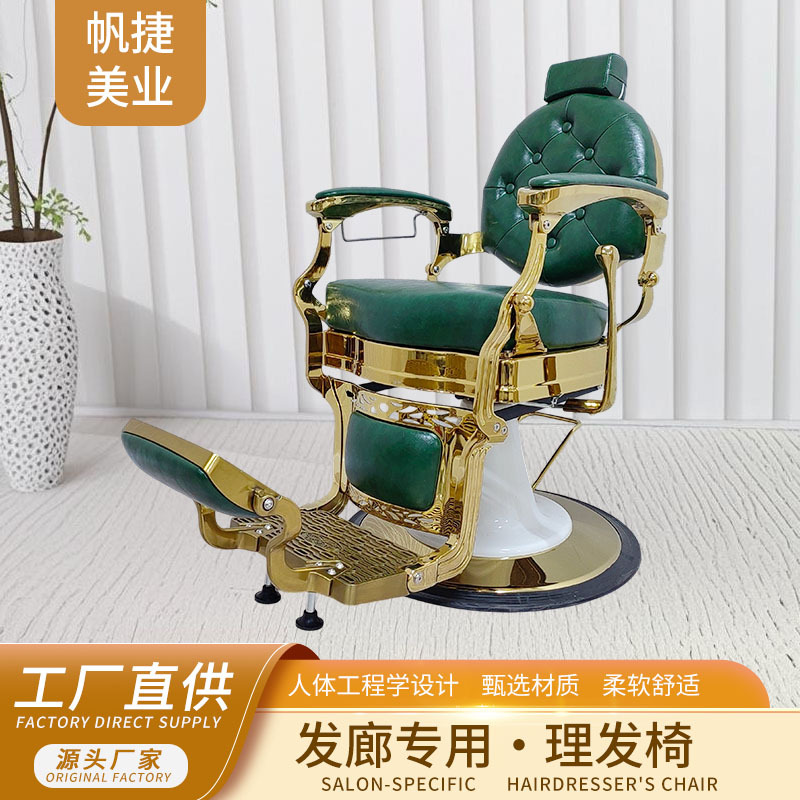 Полу-лежачее кресло для барбера, ретро зеленое, для стрижки, прочное, для салонов красоты