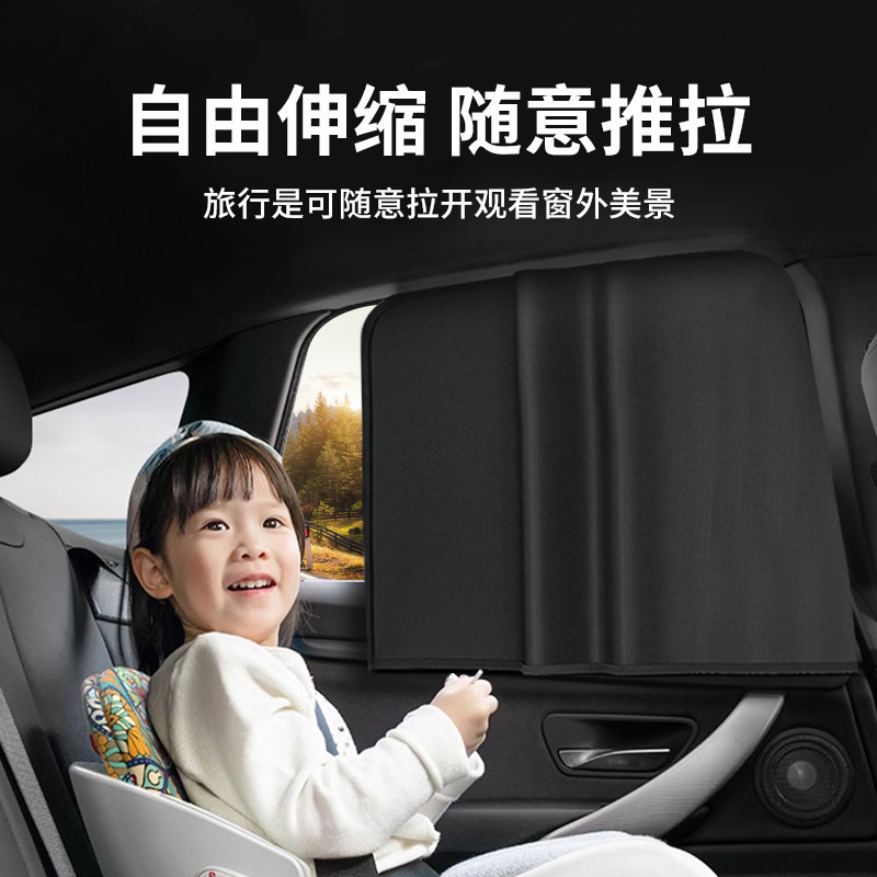 Summer Sun Protection Full Blackout Titanium Silver Tape Magnetic Car Curtain Magnetic Sunshade Car Sunshade