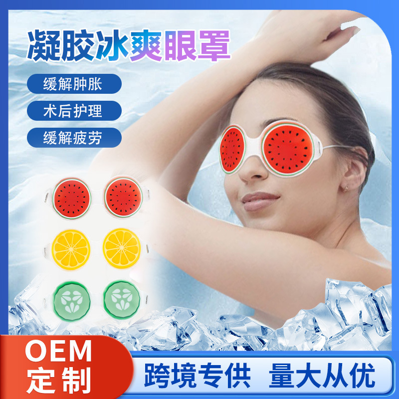 Маска для глаз с эффектом холода и тепла, снимающая усталость, многоразовая