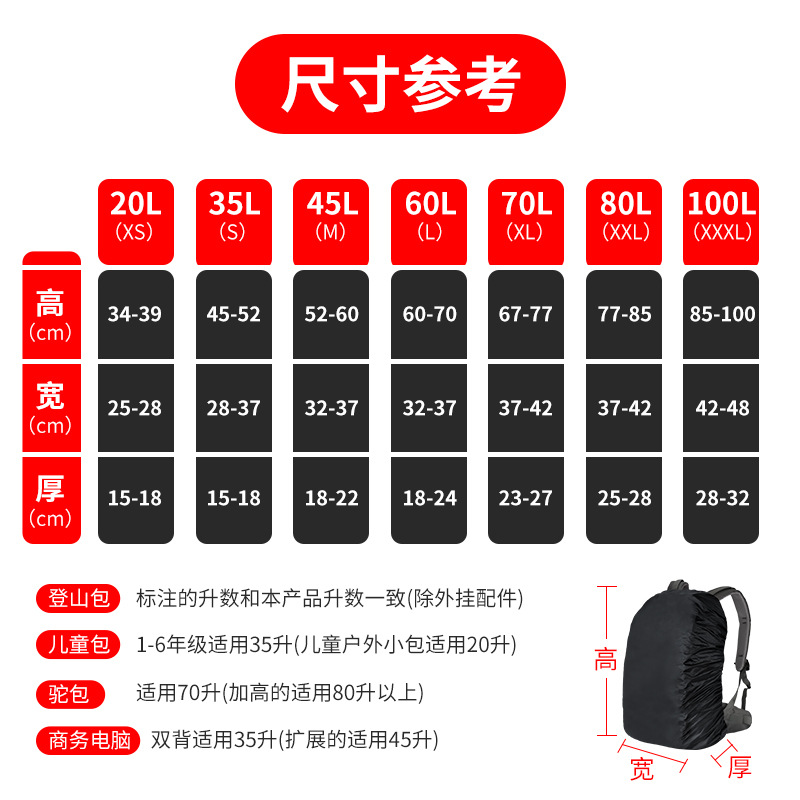 Cross-Border Popular Amazon Temu Sticker Backpack Rain Cover Outdoor Hiking Bag Backpack Rainproof Cover