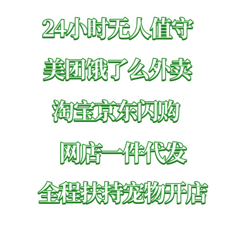 Cute Pet Supplies Agent Franchise, Universal Feeding and Drinking Bowls for Cats and Dogs, Unmanned Vending and Takeaway, Full Range of Supplies