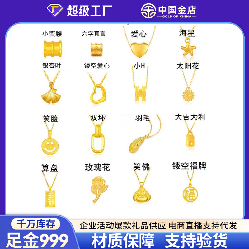 Подвеска из золота 999 с гинкго в форме 3D жесткого золота от Shuibei Gold подарок на праздник