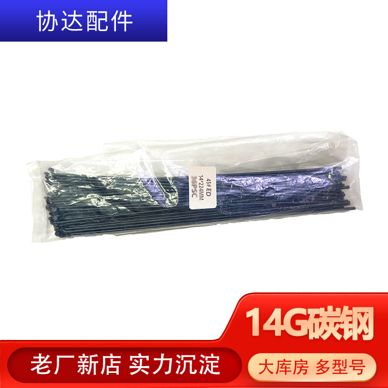 Спицы для горного велосипеда 14G45# из стали 12-28 дюймов, антикоррозийная стальная лента, аксессуары для ремонта спиц