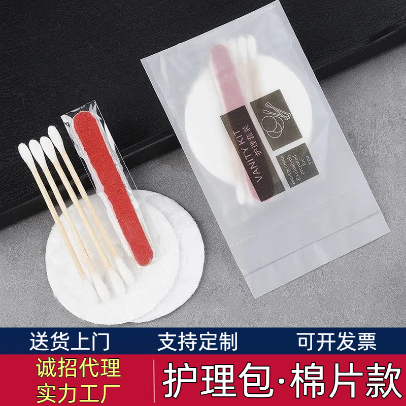 Одноразовый пакет для ухода отеля, B&B, салон красоты, ватные палочки, индивидуально упакованные туалетные принадлежности