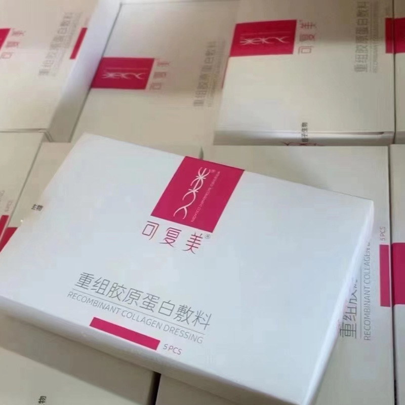 Kefumei Blue Box Five-Star Powder Box Recombinant Collagen Pre-Ring Cream for Post-Surgery Scar Repair