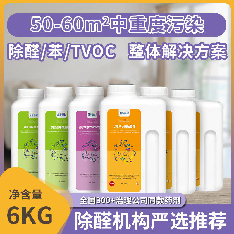 Спрей для удаления формальдегида для декора нового дома, нано фотокаталист и аминокислотный очиститель, удаление формальдегида, бензола и запахов