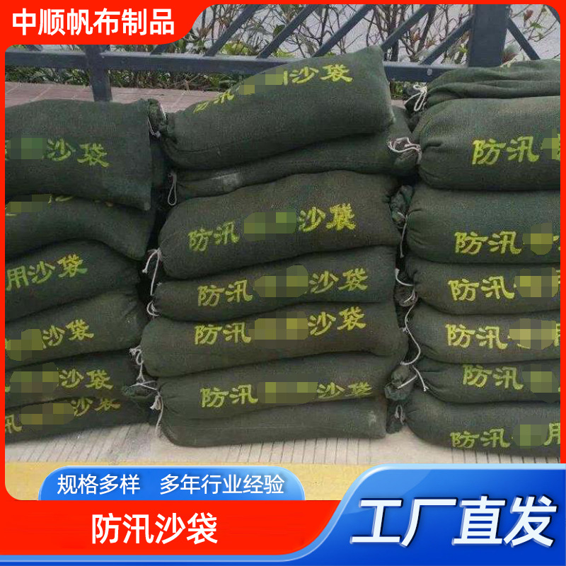 Оптовые мешки для контроля наводнений 30*70 Утолщенный холст Мешки для контроля наводнений без песка Специальные мешки для контроля наводнений Пожарные и наводненные мешки