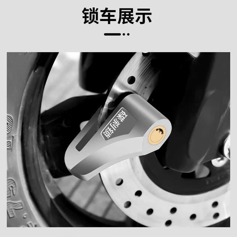 [full] disc brake lock electric motorcycle anti-theft lock mountain brake disc alloy steel bicycle battery car disc lock