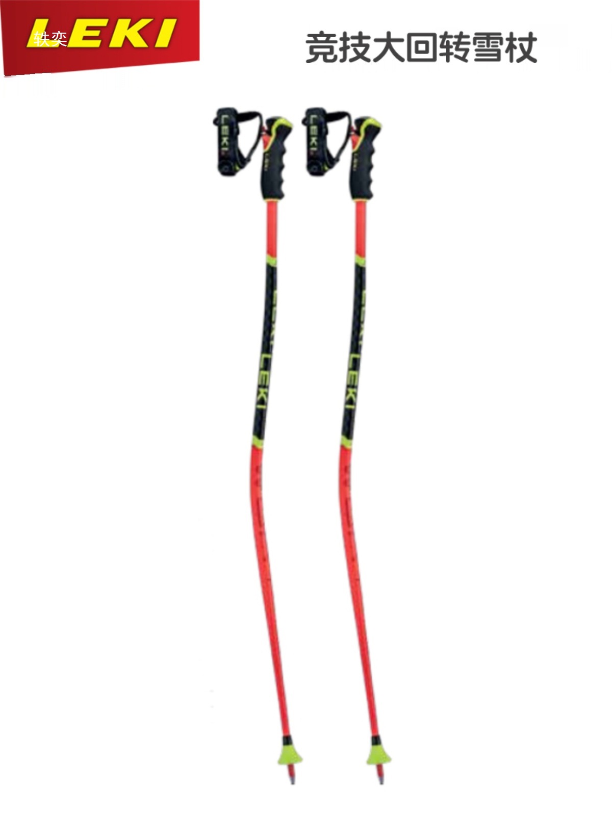 Snow Power Leki Double Board Ski Competition Giant Slalom Gs Bend Stick 110-120cm