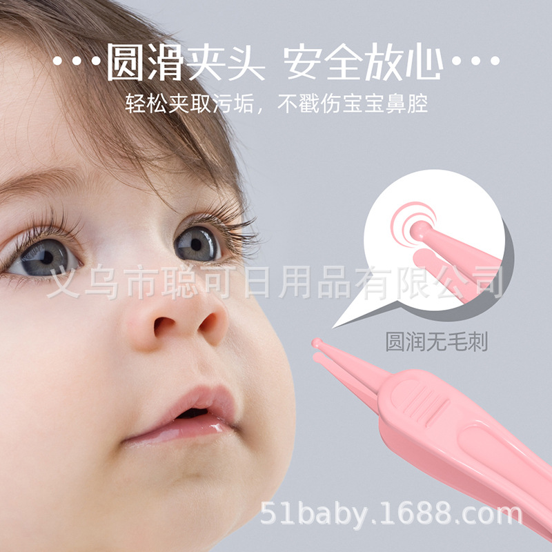 Newborn baby booger clip baby booger tweezers children nostril cleaner baby tweezers round head clip