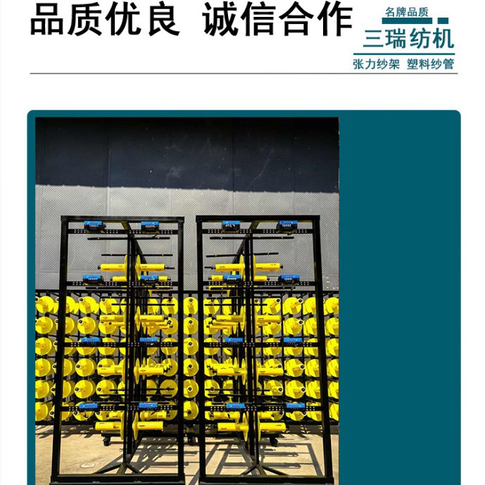 Tension Yarn Rack, Winding Rack, Carbon Fiber Yarn Rack, Fiberglass Yarn Rack, Bobbin Rack, Chemical Fiber Filament Winding Rack