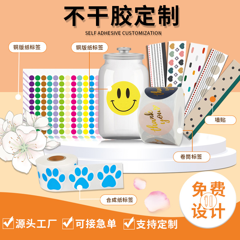 Запечатанные наклейки, самоклеящиеся водонепроницаемые этикетки, товарные этикетки, печать рулонных наклеек, на заказ