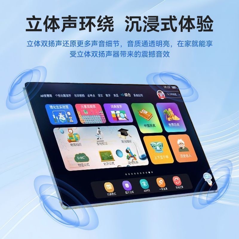 Smart Tablet 10.1inch Eye Protection Screen Synchronous Tutoring Primary Middle School High School Online Teaching Learning Machine