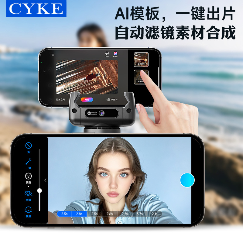 Cyke's New Ai Intelligent Face Tracking Live Broadcast Aluminum Alloy Bracket Anti-Shake Retractable Four-Legged Desktop Stabilizer