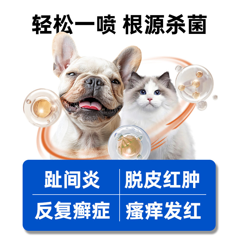 Australian Dragon Skin Spray Ukening Terbinafine Hydrochloride Dog Moss Pet Fungal Infection Interdigital Inflammation