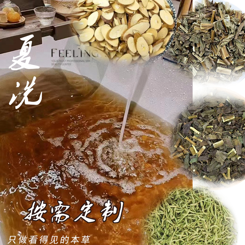 Приготовление китайских трав с листьями полыни, шафраном, порошок для ванны и обработки