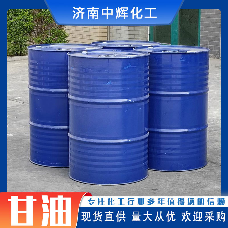 Glycerin Content Glycerol Moisturizer Industrial Grade Glycerin