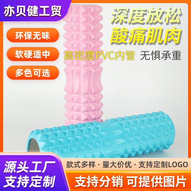 Пенопластовый ролик, массажер для йоги, спортивные принадлежности