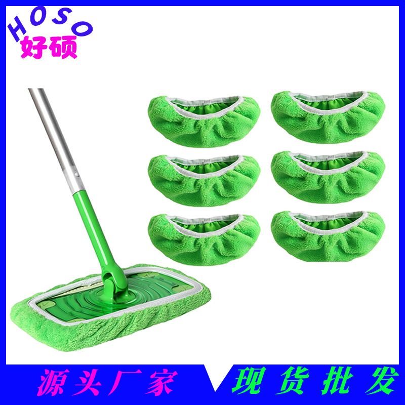 Чехол для швабры Swiffer, плоский, для многоразового использования