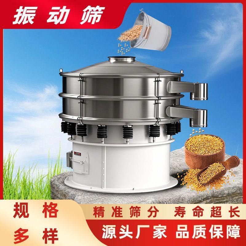 Vibration Screen Electric Screen Stainless Steel Rotary Vibrating Screen Anti-Clogging Vibrating Screen Industrial Vibrating Screen Rotary Vibrating Screen Electric Screening