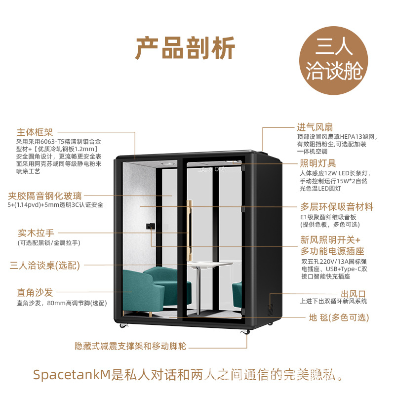 Indoor Mobile Soundproof Three-Person Negotiation Soundproof Cabin Office Live Broadcast Room Factory Product Testing Soundproof Room Mute