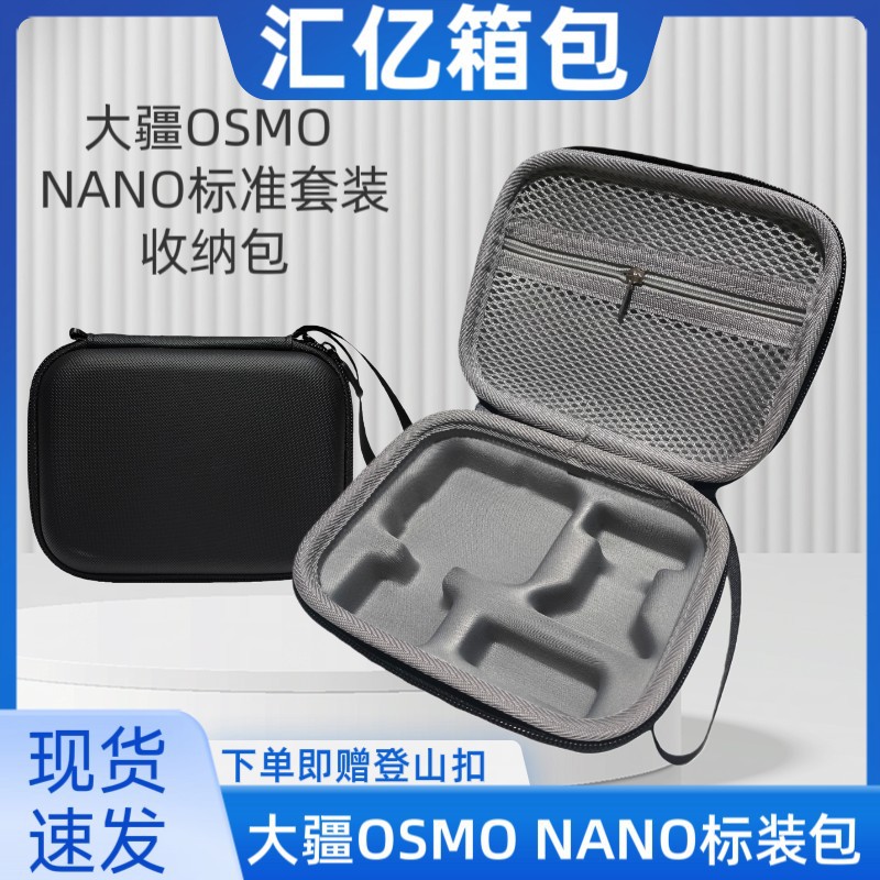 Сумка для переноски для стандартного комплекта Dji Osmo Nano Action Camera, аксессуары для камеры Nano, сумка для хранения из EVA