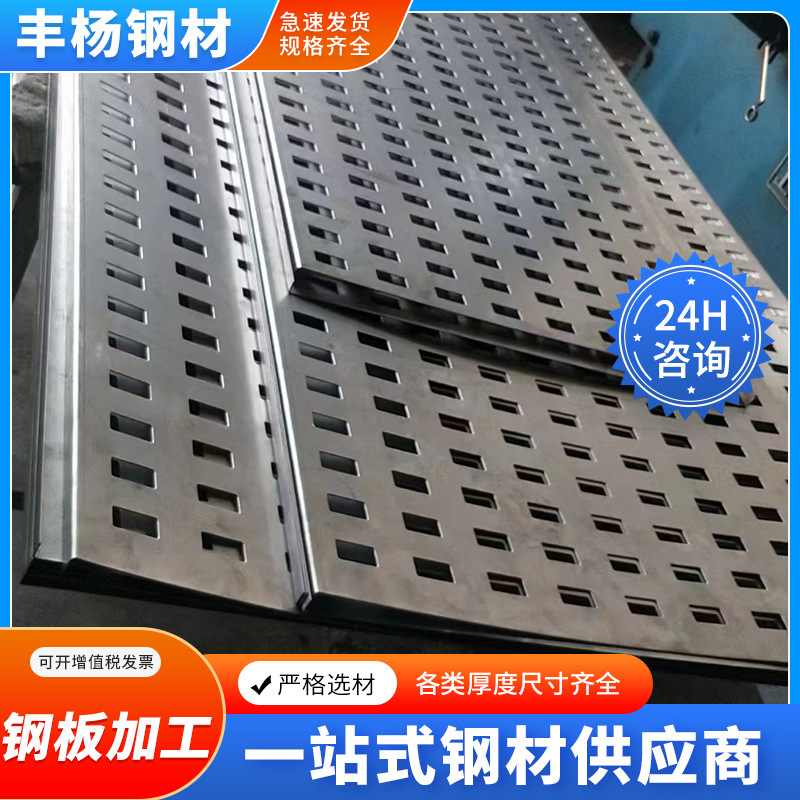 Steel Plate Processing Foshan Manufacturer Cutting, Punching, Bending and Embossing Steel Plate to Size Laser Processing Galvanized Steel Plate