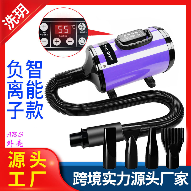Negative ion intelligent pet water blower negative ion intelligent pet hair dryer LCD screen pet water blower dryer