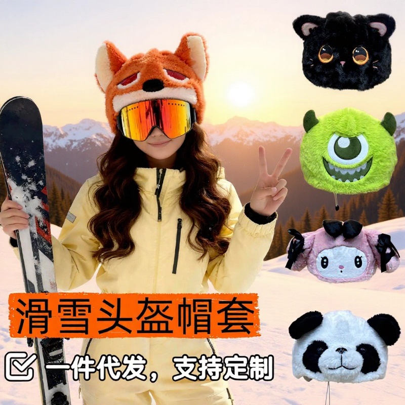Накрытие для лыжного шлема, обновленная версия, милое плюшевое декоративное аксессуар, съемная и washable лыжная шапка, модная