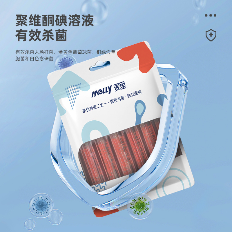 Iodophor cotton swab bag 50 outdoor portable iodine cotton swab disposable baby iodophor disinfectant factory wholesale