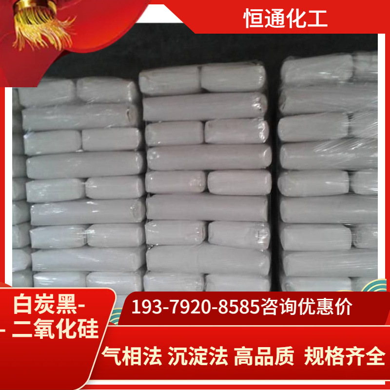 Spot White Carbon Black Silica Dioxide Industrial Precipitated Filler Rubber Reinforcement Light Powder Silica Wholesale