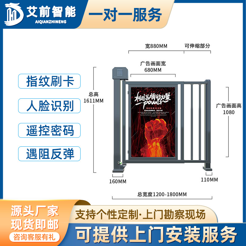 AQ swipe card fence small door electric automatic access control face recognition barrier system residential property pedestrian access door