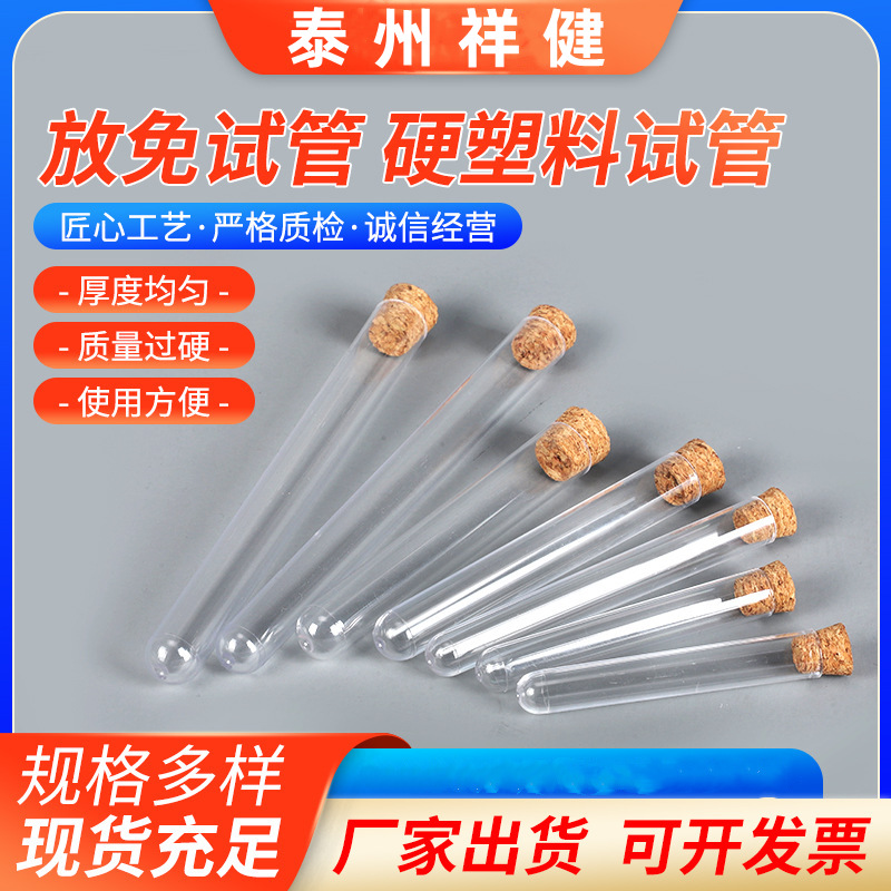 Трубка для образцов PS 12*60мм прозрачная, одноразовая, без пластика