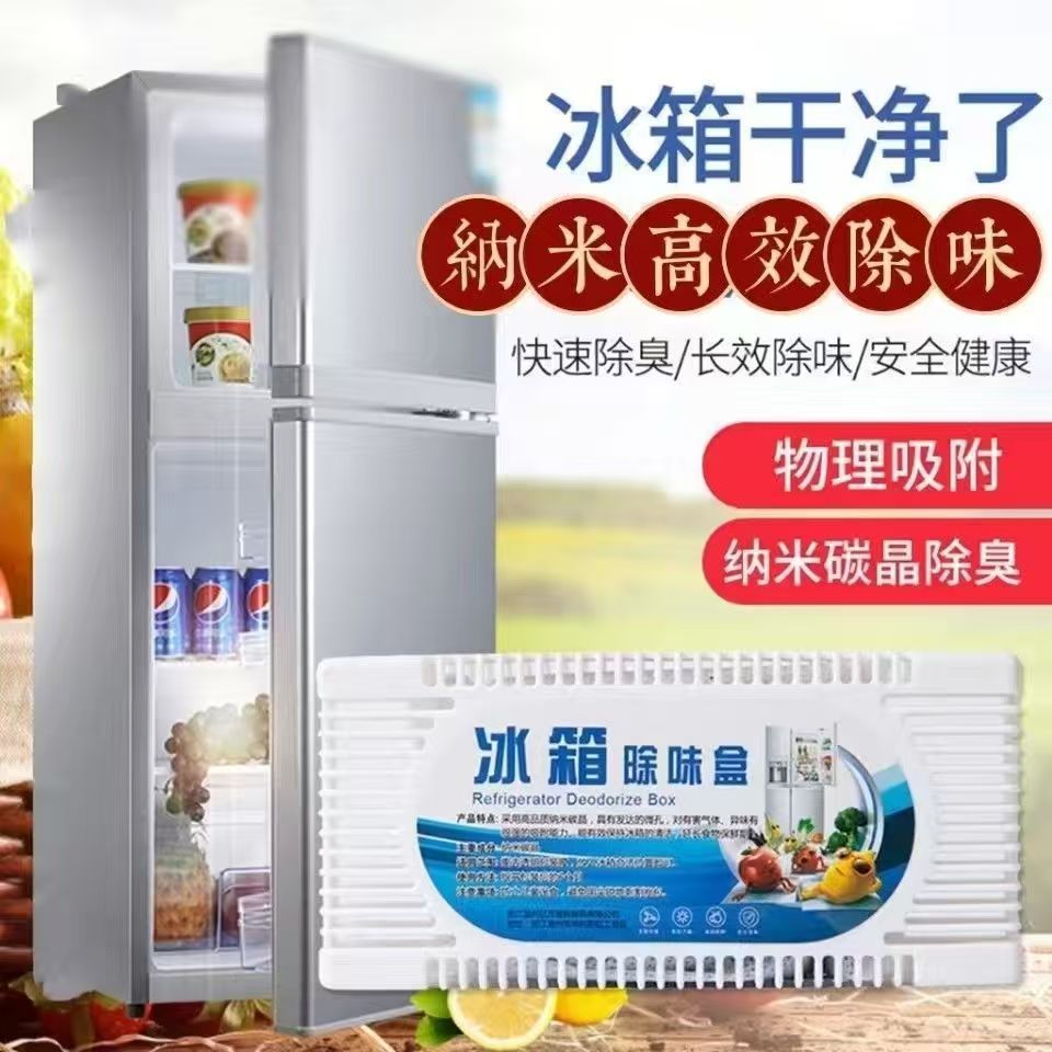 Household Refrigerator Deodorant Activated Carbon Bag Deodorization Odor Deodorization Box Refrigerator Deodorant Refrigerator Air Purification