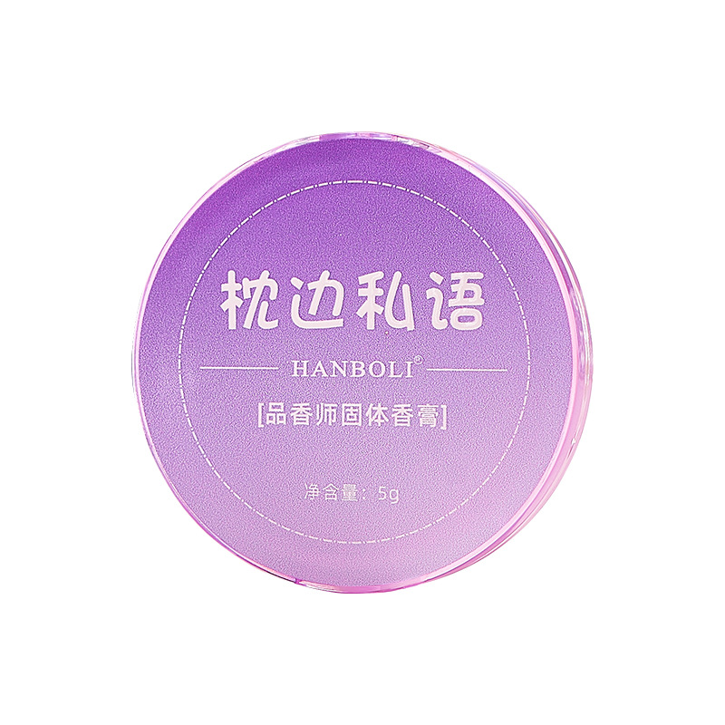 HANBOLI Han Boli Fragrant Master Fragrance Cream for Male and Female Students Fresh and Natural Light Fragrance Portable Solid Fragrance Cream