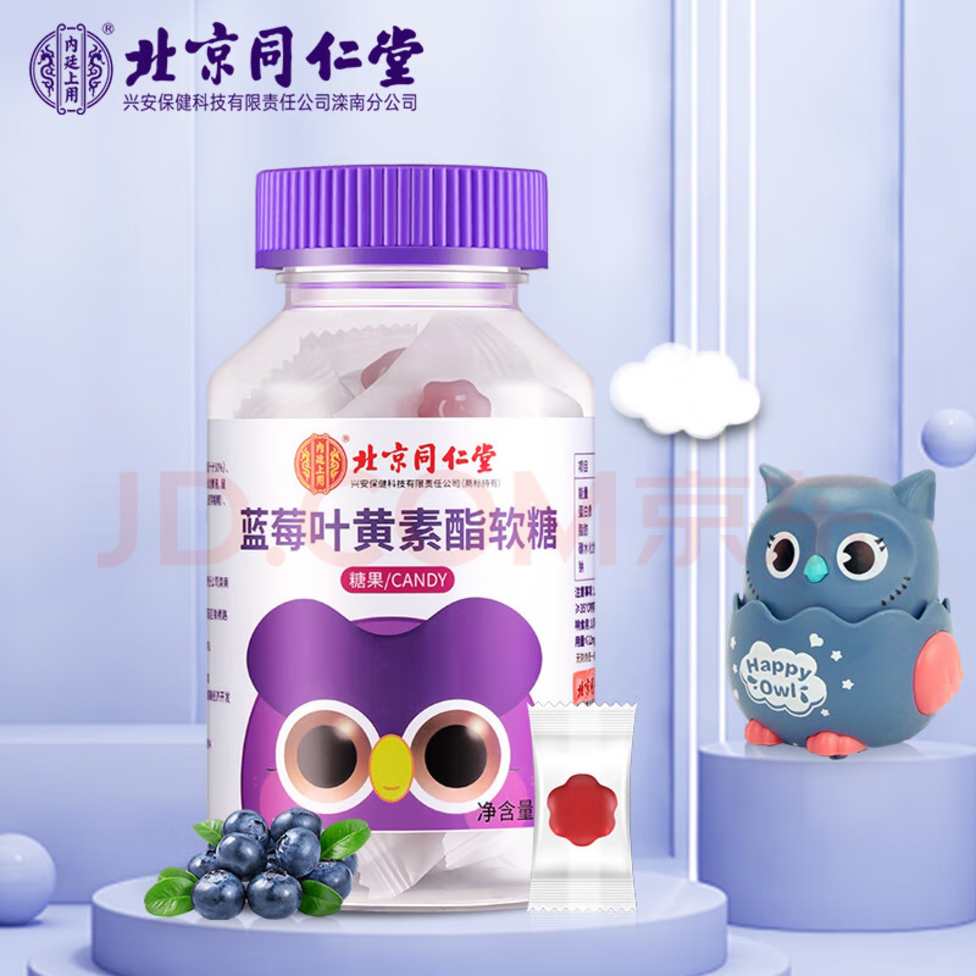 Beijing Tongrentang жевательные таблетки с экстрактом черники и лютеином для защиты глаз детей из императорского двора