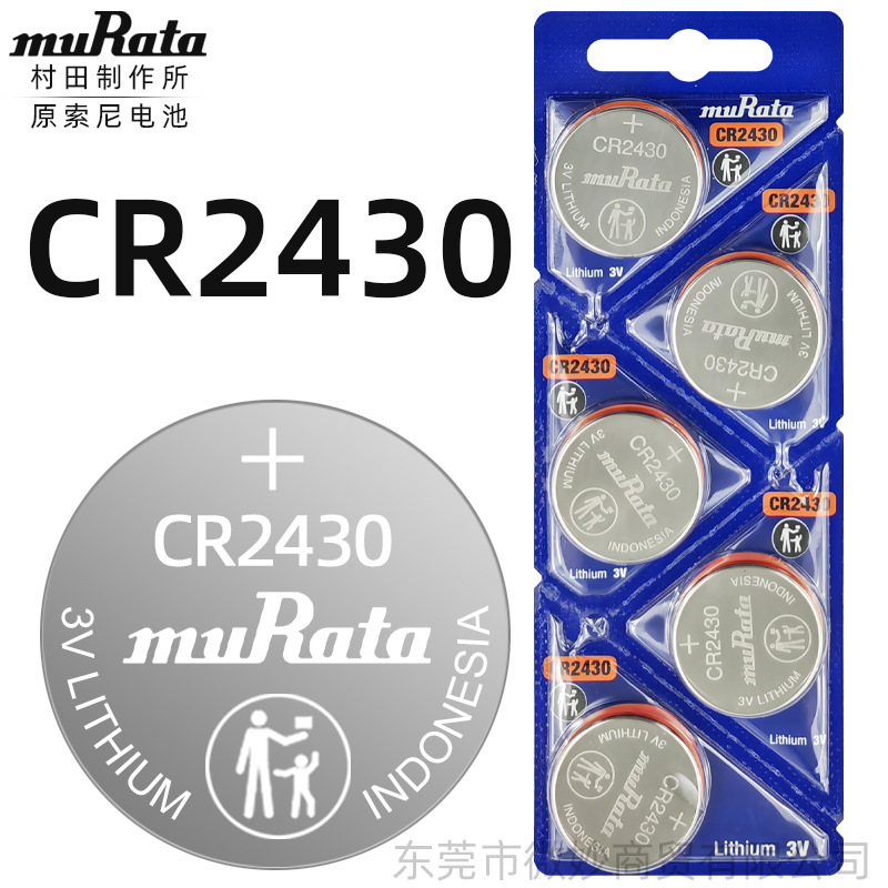 Импортная кнопочная батарея Murata Cr2430 для ключа автомобиля