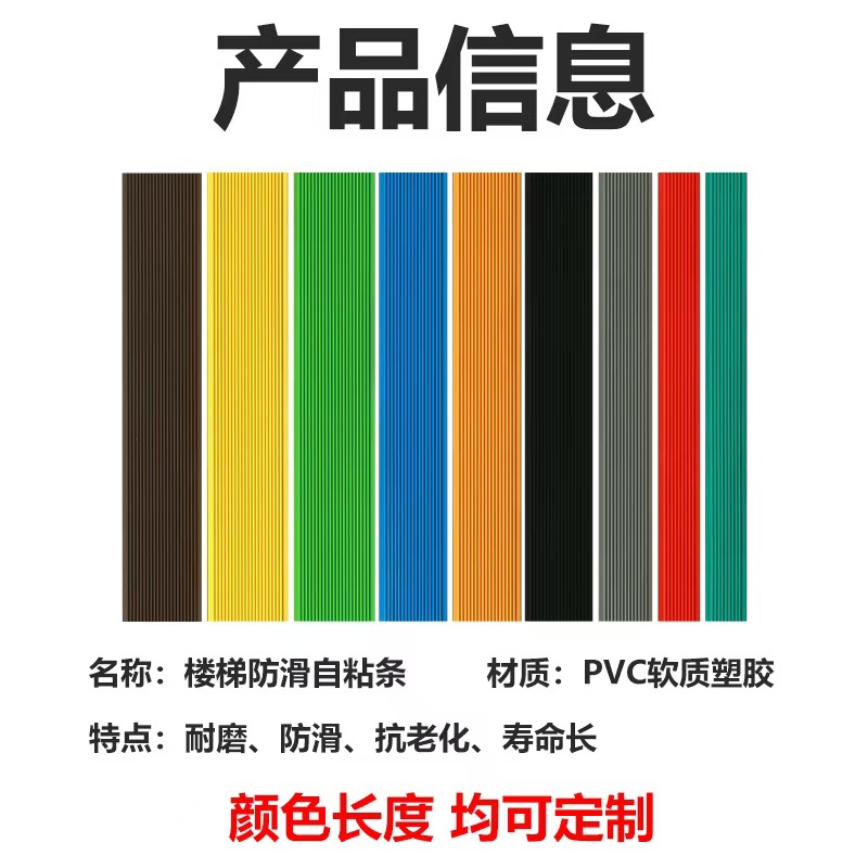 Stair Anti-Slip Strips Wholesale Airport Corridor Outdoor Steps Self-Adhesive Anti-Slip Strips Pvc Floor Edging Strips