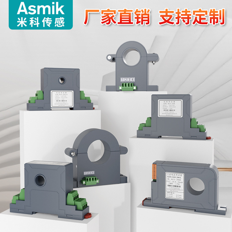 AC current transmitter 4-20mA current sensor 220V/24V Hall transmitter power transmitter