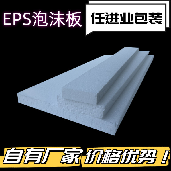 Производитель упаковки цветов Фошань Гуанчжоу упаковочная пена коробка пена Эпс обработка пенопласта