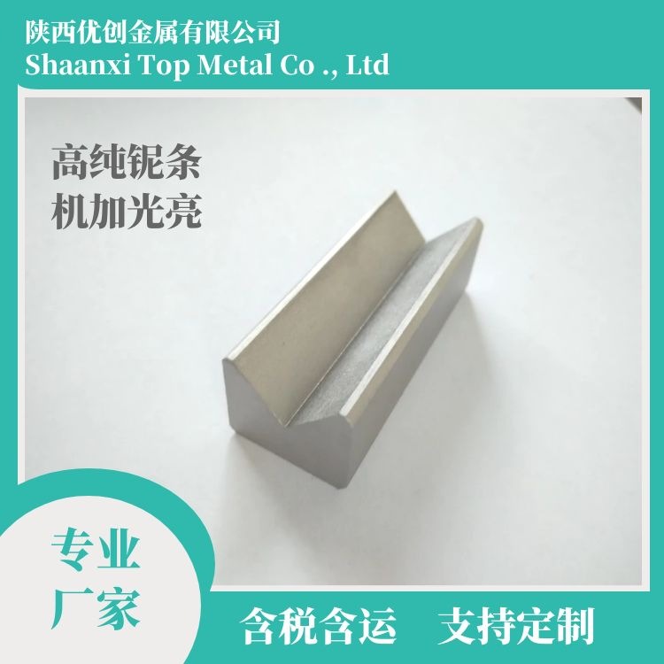 High Purity Niobium Plate 99.95% Bright Surface Niobium Plate Bendable Welding Multipurpose